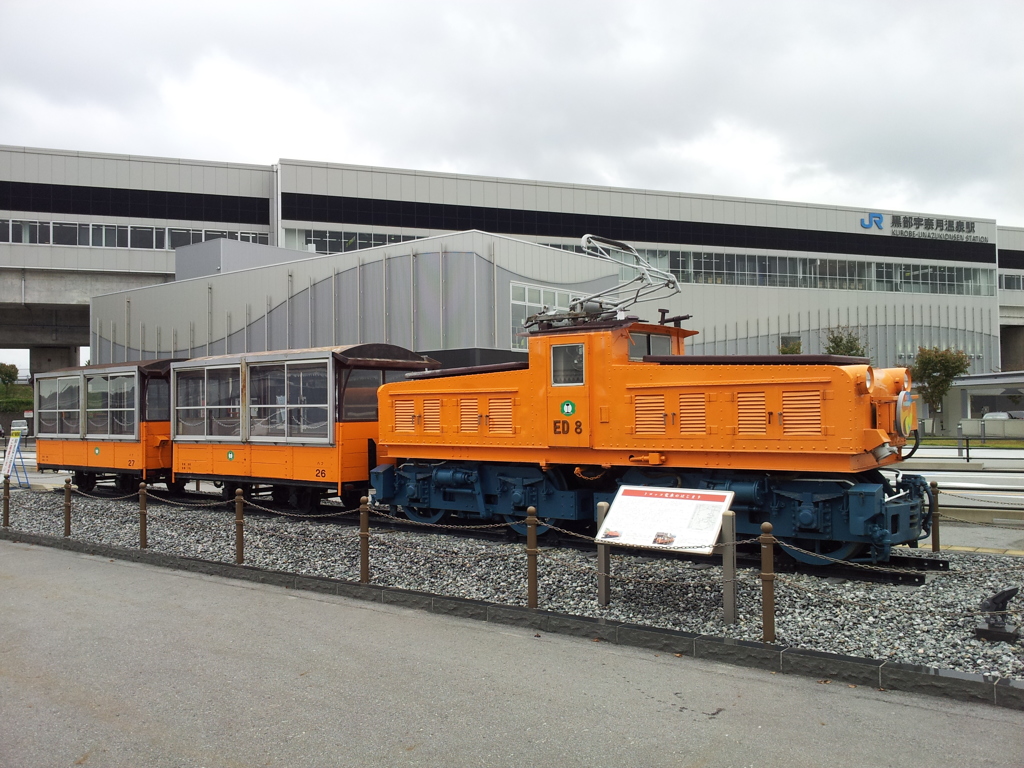 2017/10/21_新黒部駅前のトロッコ電車と黒部宇奈月温泉駅