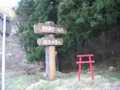 2012/04/08_また来てくんな 秩父の里へ