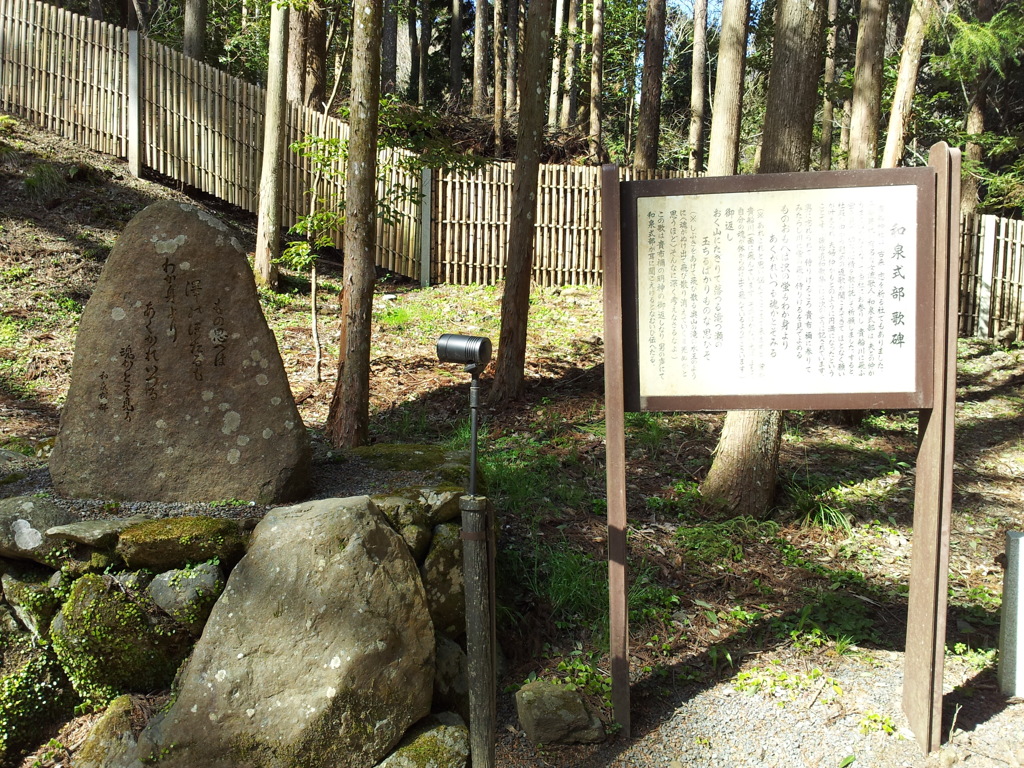 2019/04/13_貴船神社 結社 和泉式部の歌碑