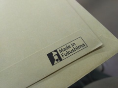 2017/10/23_Made in Fukushima