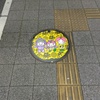 2018/11/05_北上尾駅前の新しいマンホール蓋