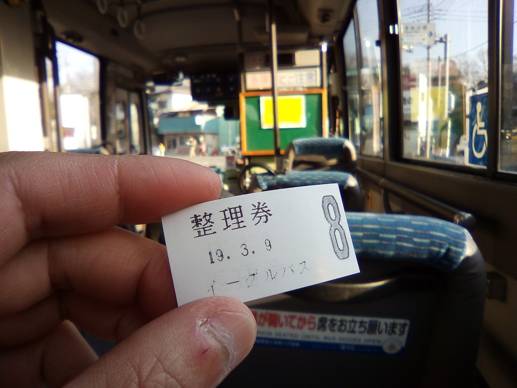 2019/03/09_イーグルバス整理券