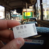 2019/03/09_イーグルバス整理券