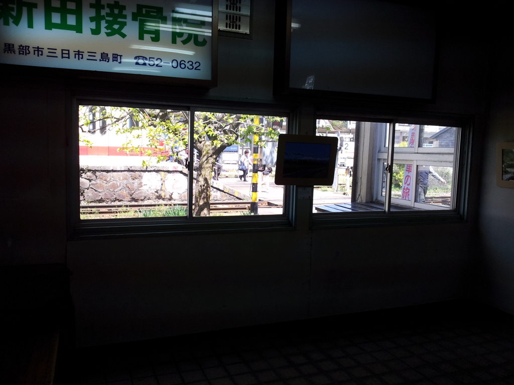 2018/04/21_電鉄黒部駅待合室