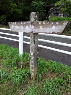 2016/07/17_高松公園の道標