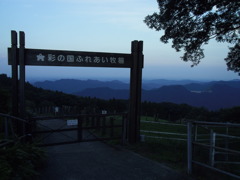 2017/09/10_彩の国ふれあい牧場