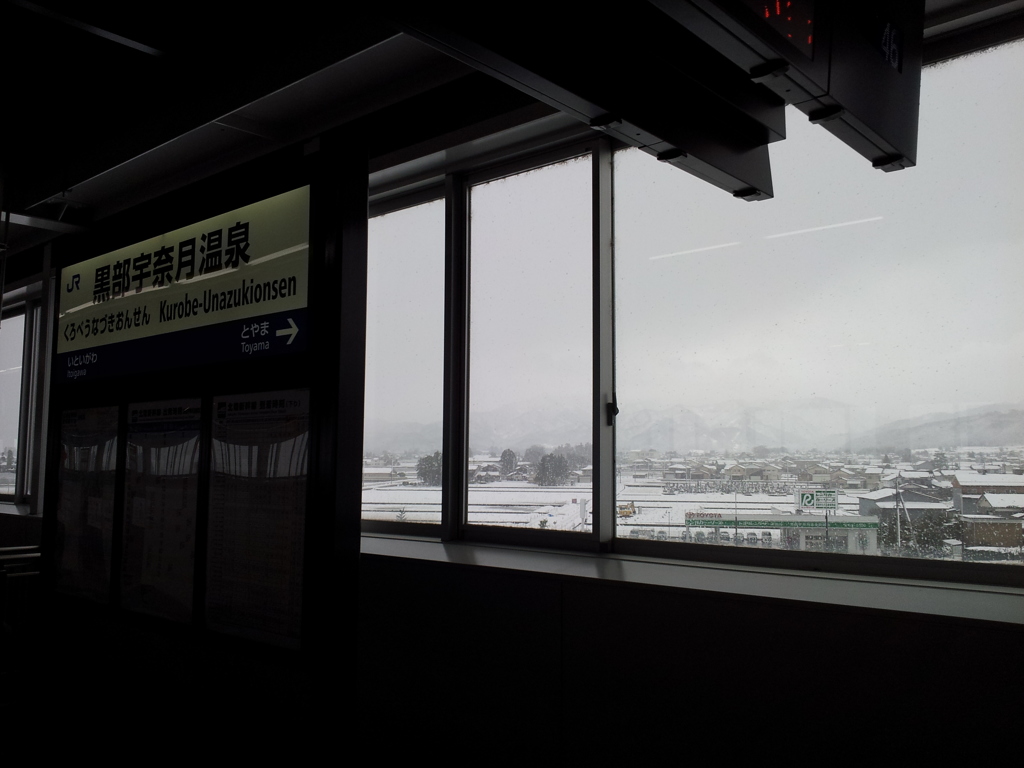 2017/12/12_黒部宇奈月温泉駅から雪の立山連峰を望む