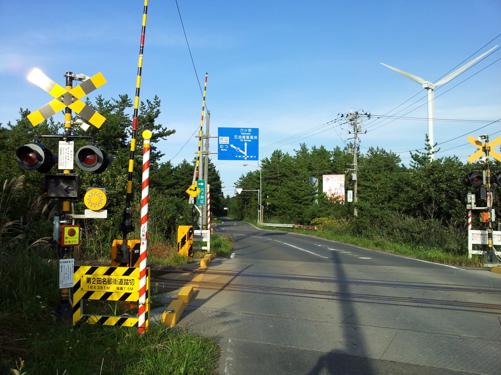 2018/09/13_第2田名部街道踏切と風車