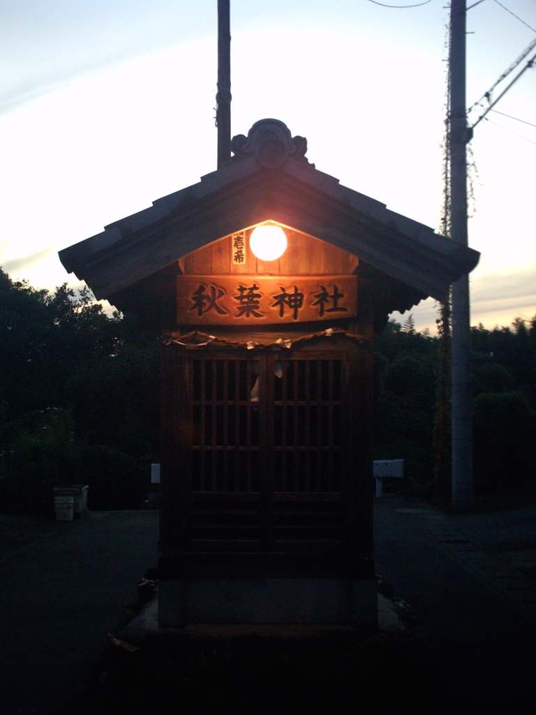 2015/09/22_夕暮れの秋葉神社