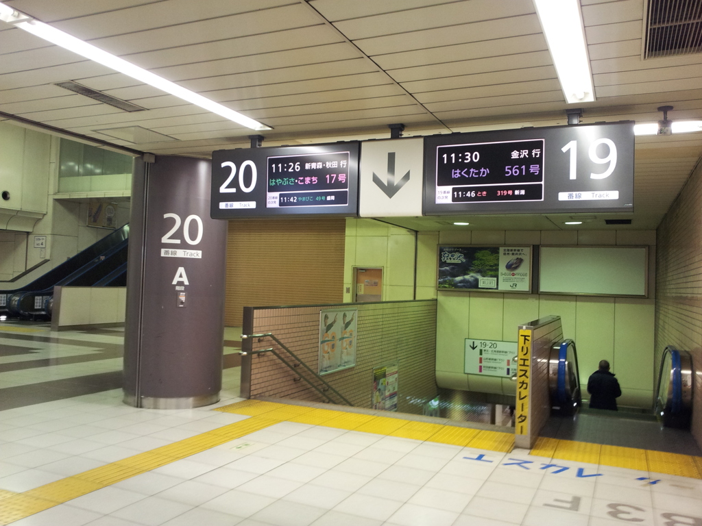 2017/12/12_上野駅新幹線乗り場へ