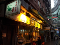 2017/03/12_森記粉麺家