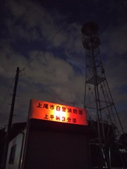 2016/10/23_夕暮れの消防小屋と火の見櫓