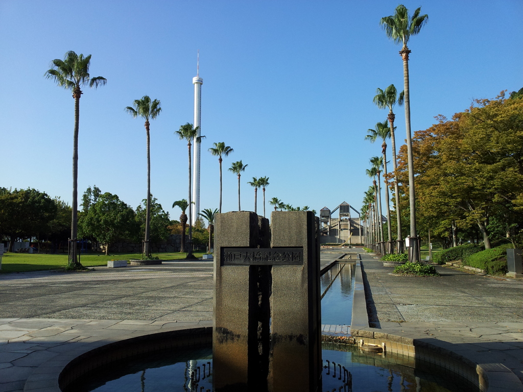 2017/10/26_瀬戸大橋記念公園 水の回廊
