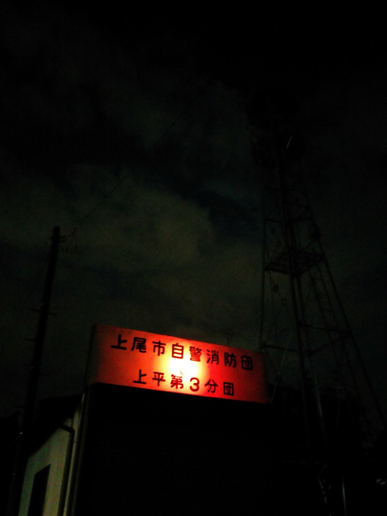 2016/10/23_夕暮れの消防小屋と火の見櫓