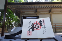 DSC_0475 中尊寺H26.5