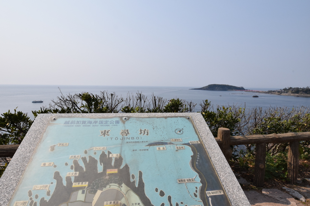 DSC_0413　東尋坊H26.4