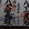 DSC_1300八百富神社H30.2