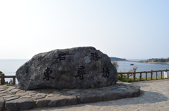 DSC_0468　東尋坊H26.4