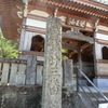 二十三番札所 薬王寺 1905