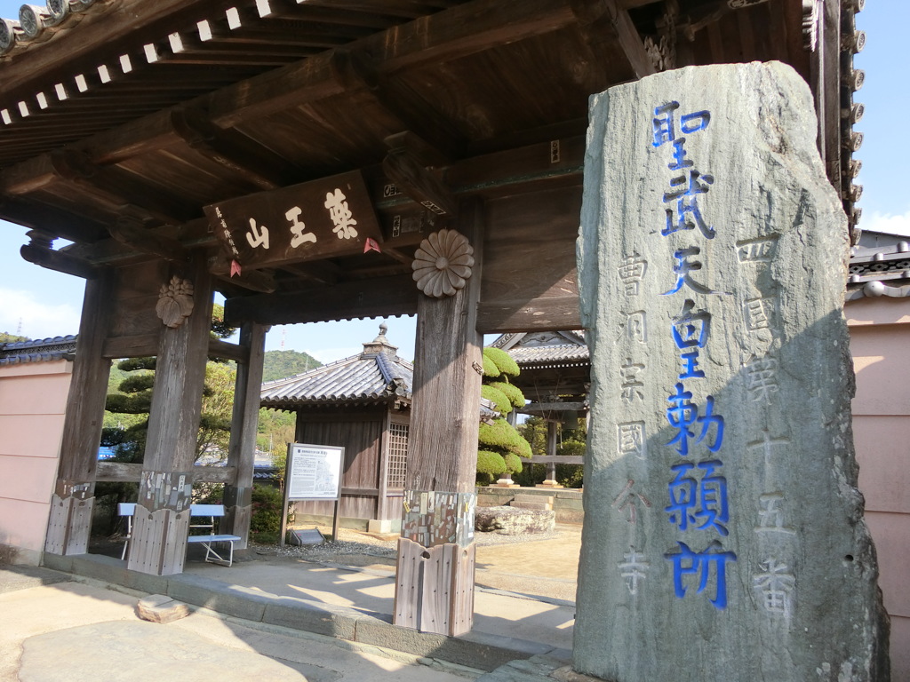 十五番札所 国分寺 19.05