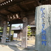 十五番札所 国分寺 19.05