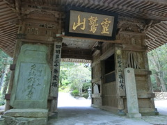 二十番札所 鶴林寺 19.05