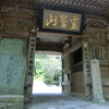二十番札所 鶴林寺 19.05