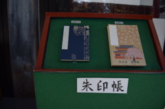DSC_0481 輪王寺H26.11