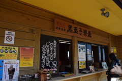 DSC_0116　大涌谷H26.3