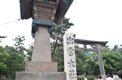 DSC_0347 出雲大社H26.6