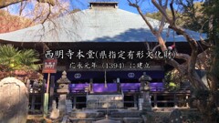 西明寺本堂