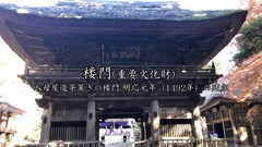 西明寺楼門