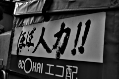 hobohito_01