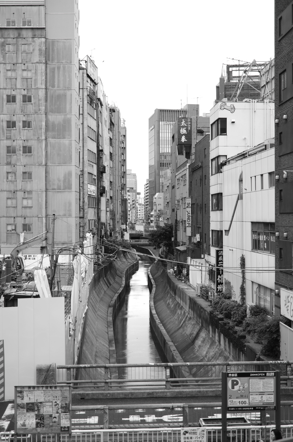 渋谷