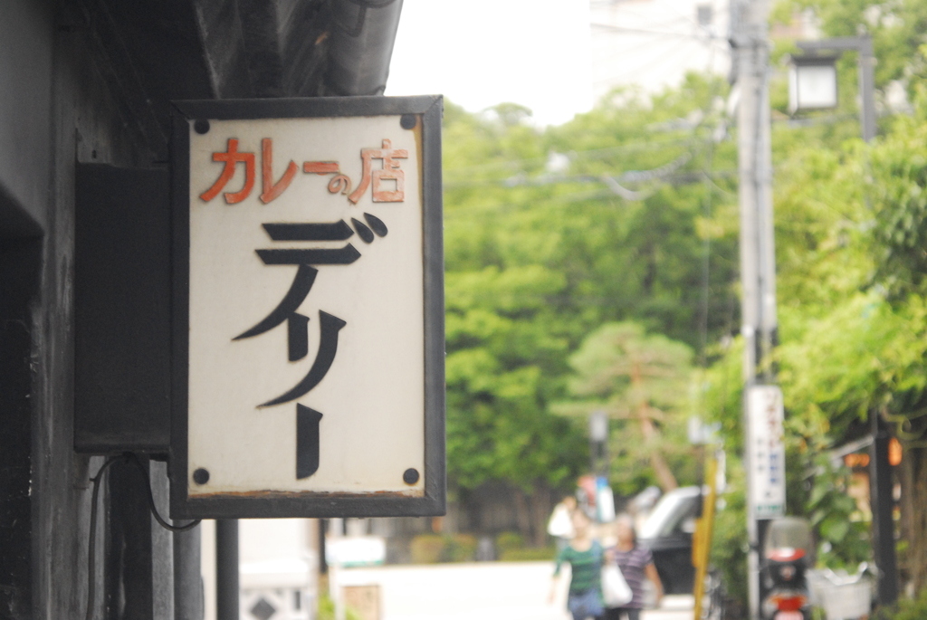 日本のインド