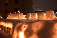 小樽雪あかり