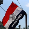 2013　夏の高校野球香川県大会