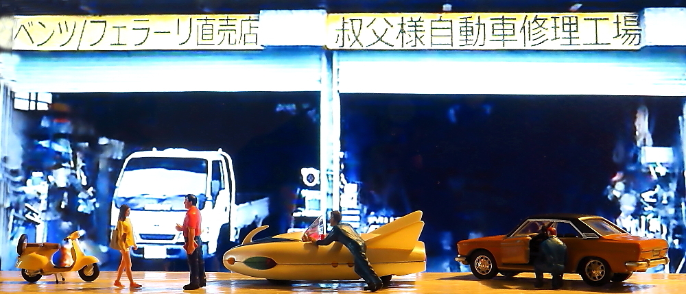 修理を受ける流星号とダットサン1600SSSクーペ1967) 1/64