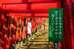金光稲荷神社