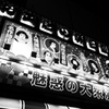 osaka monochrome 063