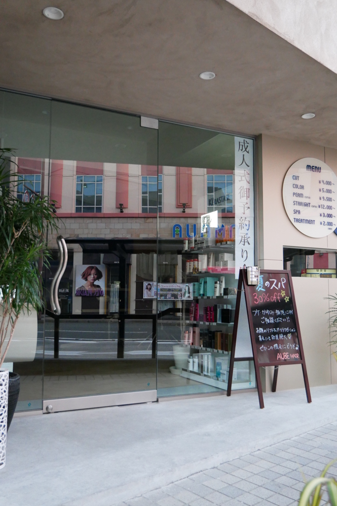 beauty salon and pachinko?