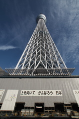 東京スカイツリー０６０