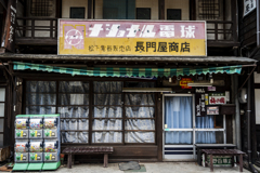 奈良井宿の電器店