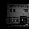 貸家