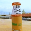 10月4日　ほったらかし温泉