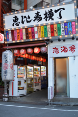 恋酒場