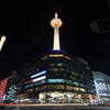 Kyoto Tower Hotel