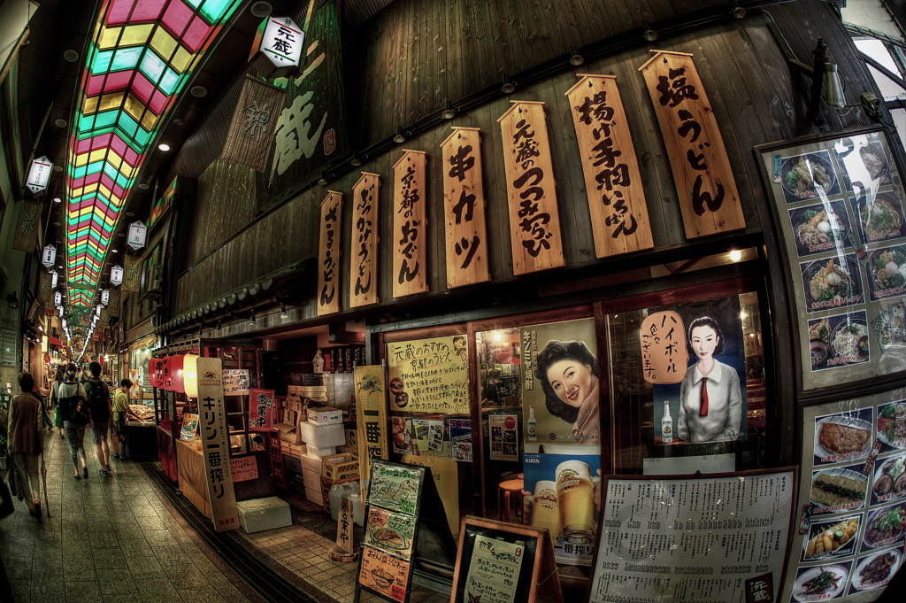 京の台所