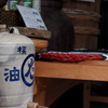 醤油屋さん