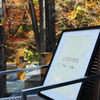紅葉図書館